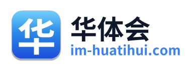 华体会